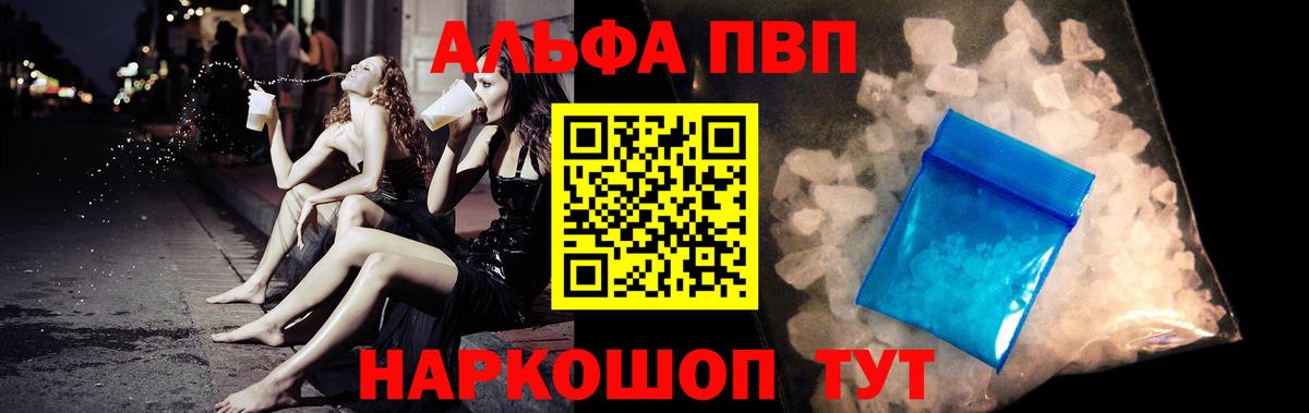 APVP мука  Вход с VPN  Избербаш  Alfa_PVP СК КРИС  Alpha-PVP VHQ 