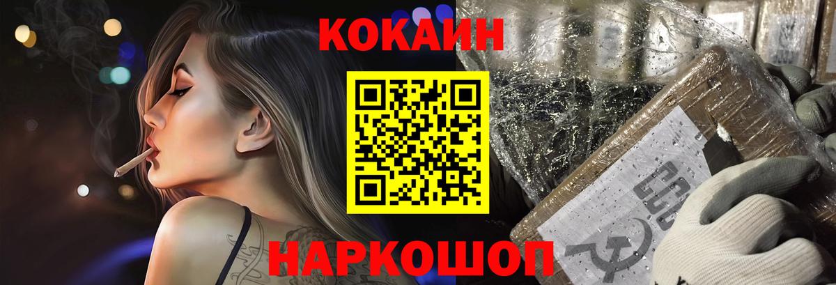КОКАИН Боливия Избербаш