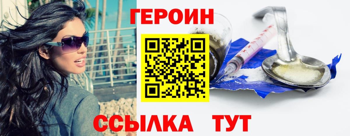 ГЕРОИН гречка Избербаш