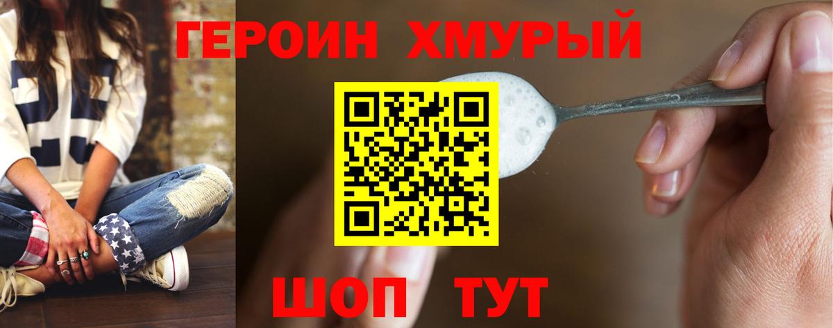 Героин  ГЕРОИН белый  Вход с VPN  Избербаш 