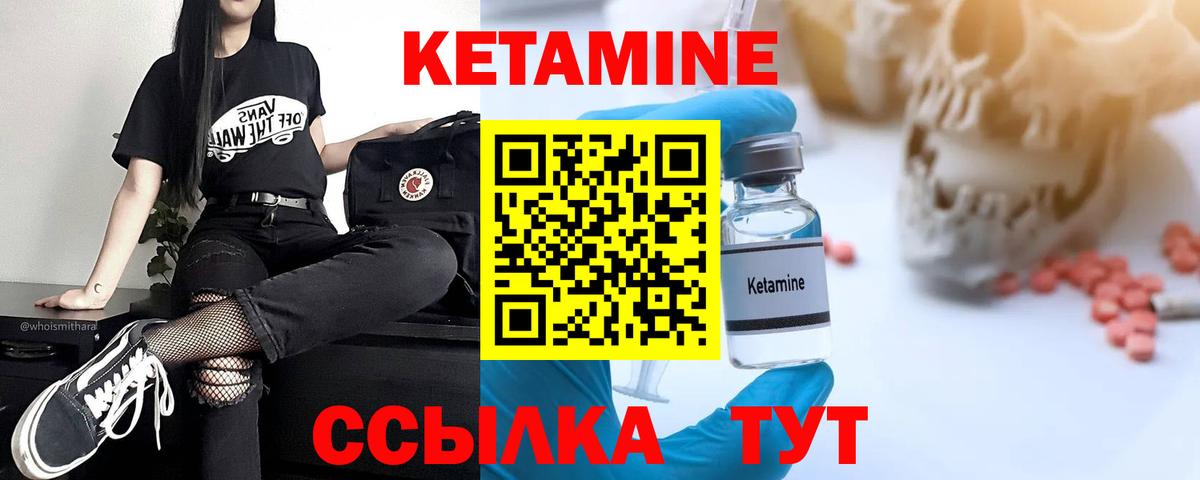 Кетамин VHQ  Вход с VPN  Избербаш 