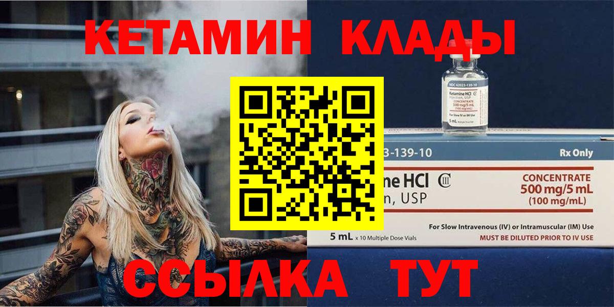 КЕТАМИН ketamine Избербаш