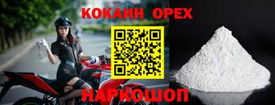 COCAINE Кумертау