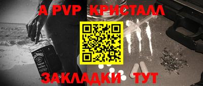мяу мяу кристалл Ливны
