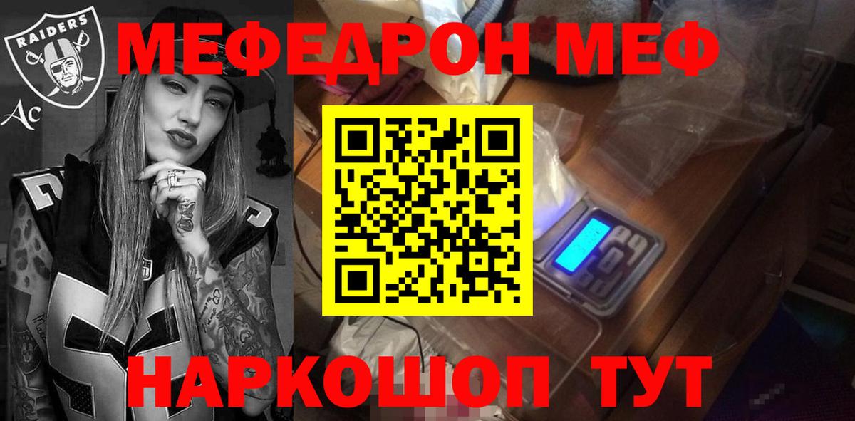 Меф кристаллы Избербаш