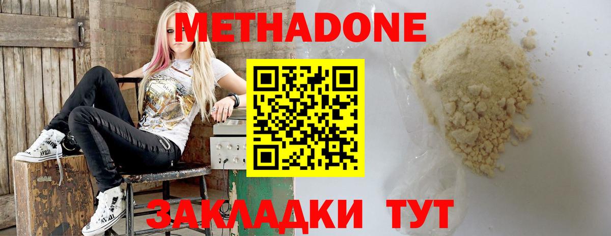 Избербаш  МЕТАДОН VHQ  МЕТАДОН VHQ  MEGA ссылки  Вход с VPN 