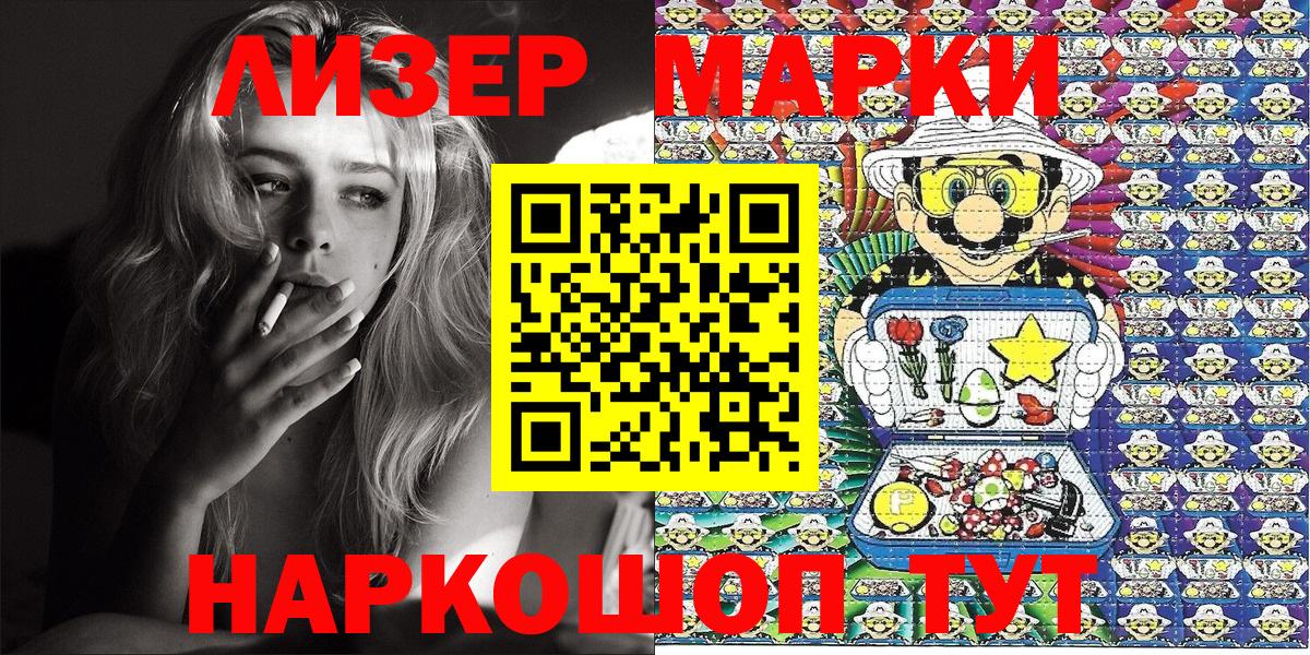 Марки NBOMe 1,8мг Избербаш