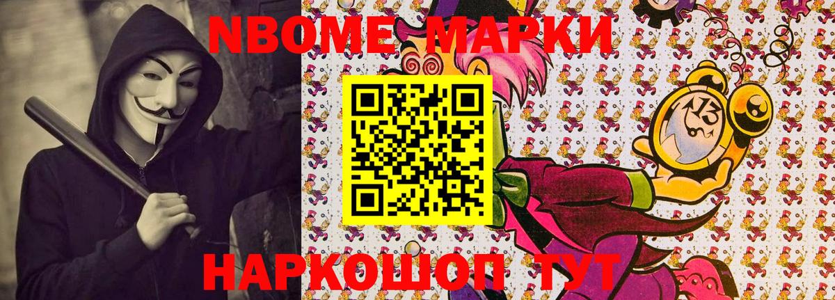Избербаш  Марки 25I-NBOMe 1,5мг  Вход с VPN 