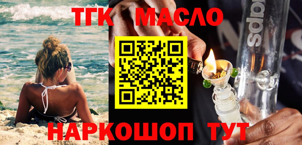 Избербаш  Дистиллят ТГК вейп с тгк  Вход с VPN  ТГК вейп с тгк 